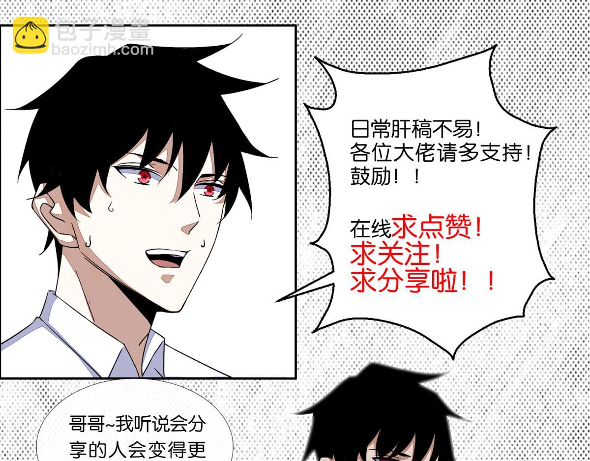 末世爲王 - 第172話 我不像鋼鐵那樣軟弱(2/2) - 1