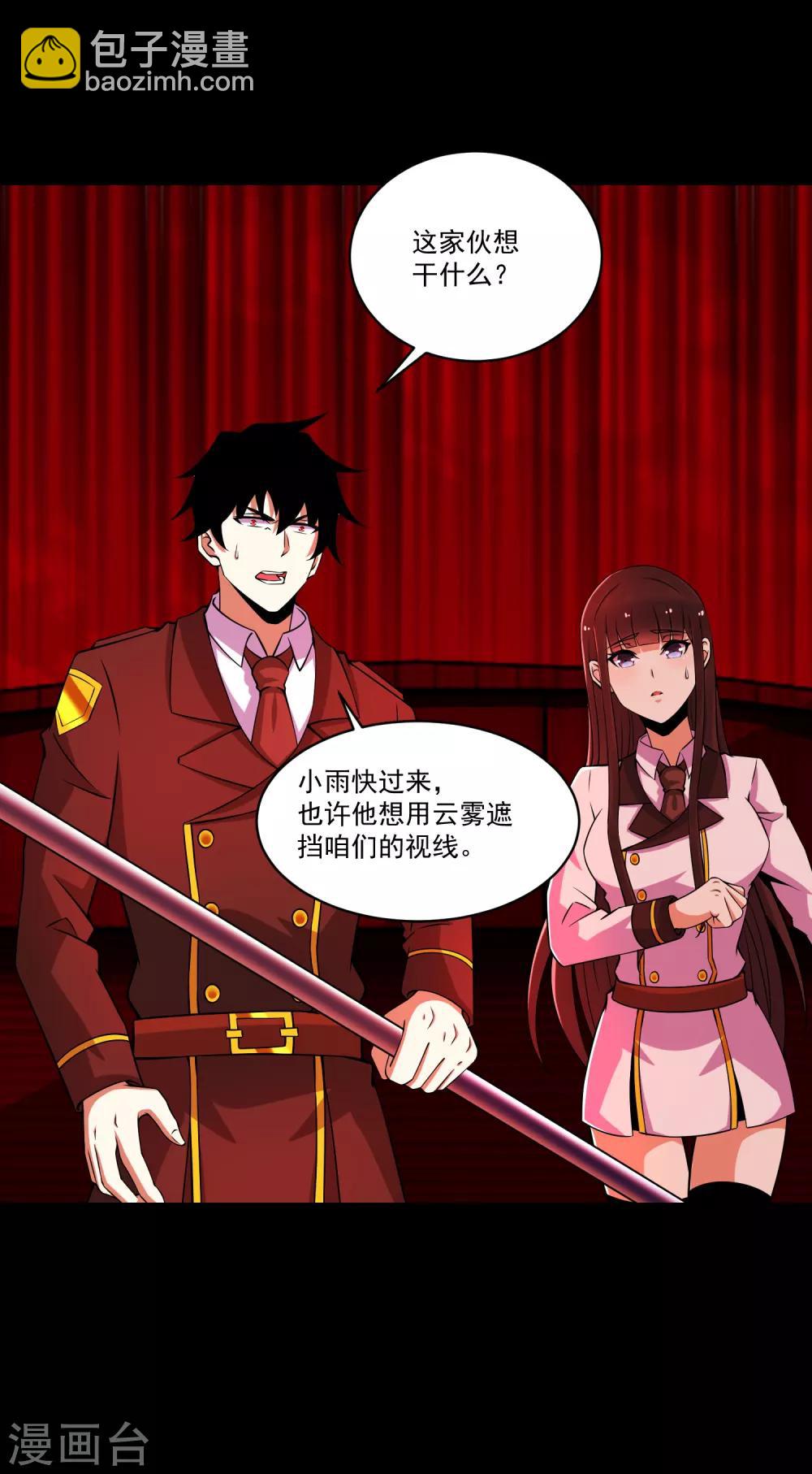 末世爲王 - 第174話 惡魔與野獸 - 2