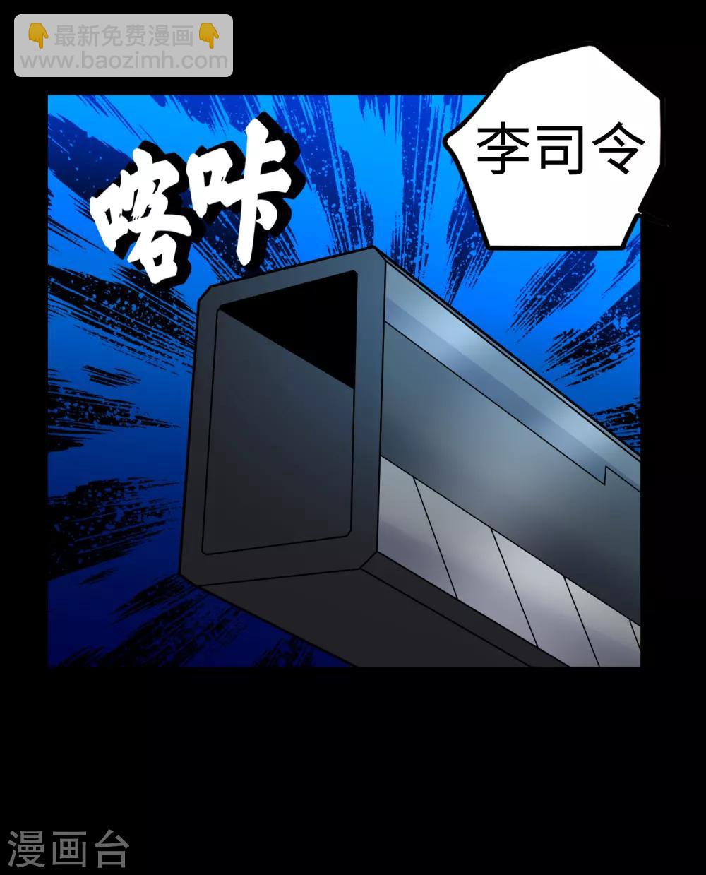 末世爲王 - 第176話 我不喜歡殺人 - 3