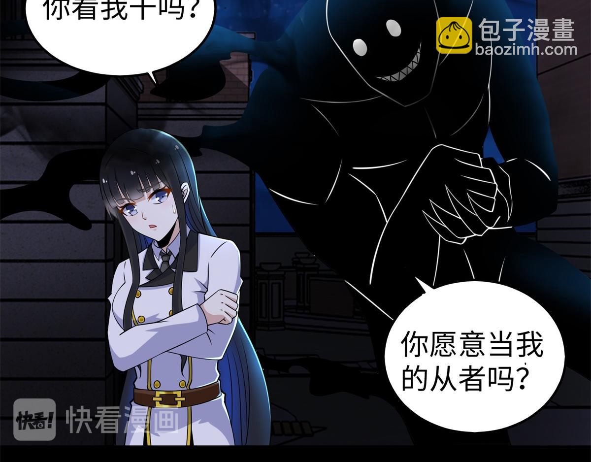 末世爲王 - 都178話 元鬼大人(2/2) - 6