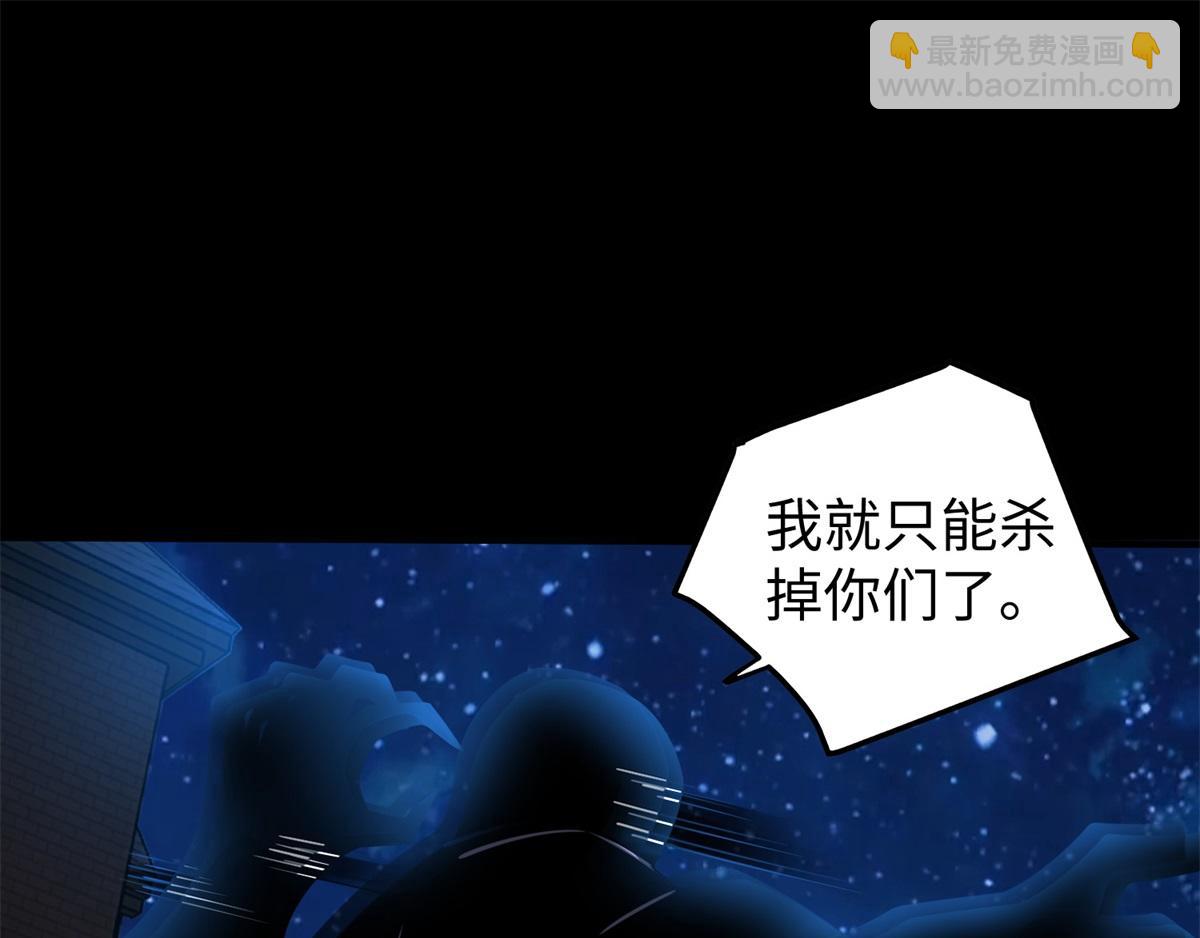 末世爲王 - 都178話 元鬼大人(2/2) - 1