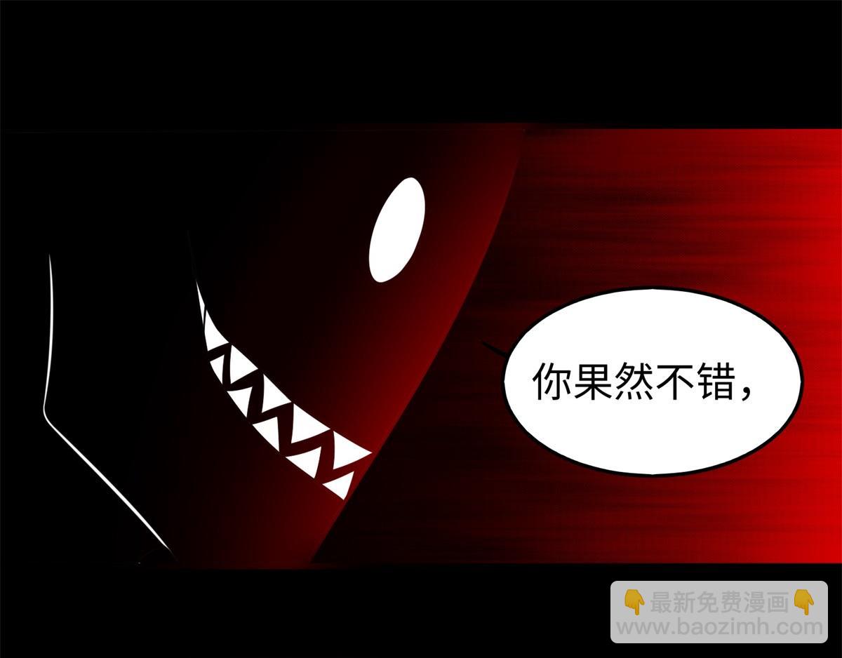 末世爲王 - 都178話 元鬼大人(2/2) - 7