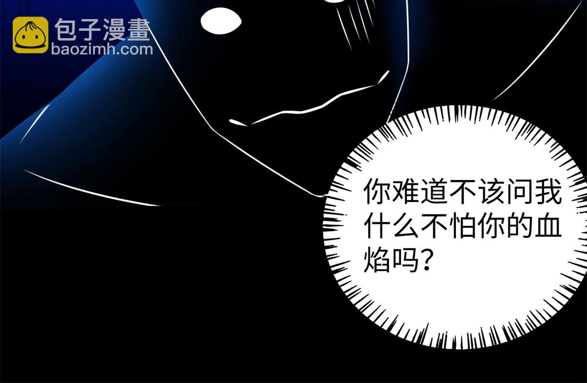 末世爲王 - 都178話 元鬼大人(2/2) - 4