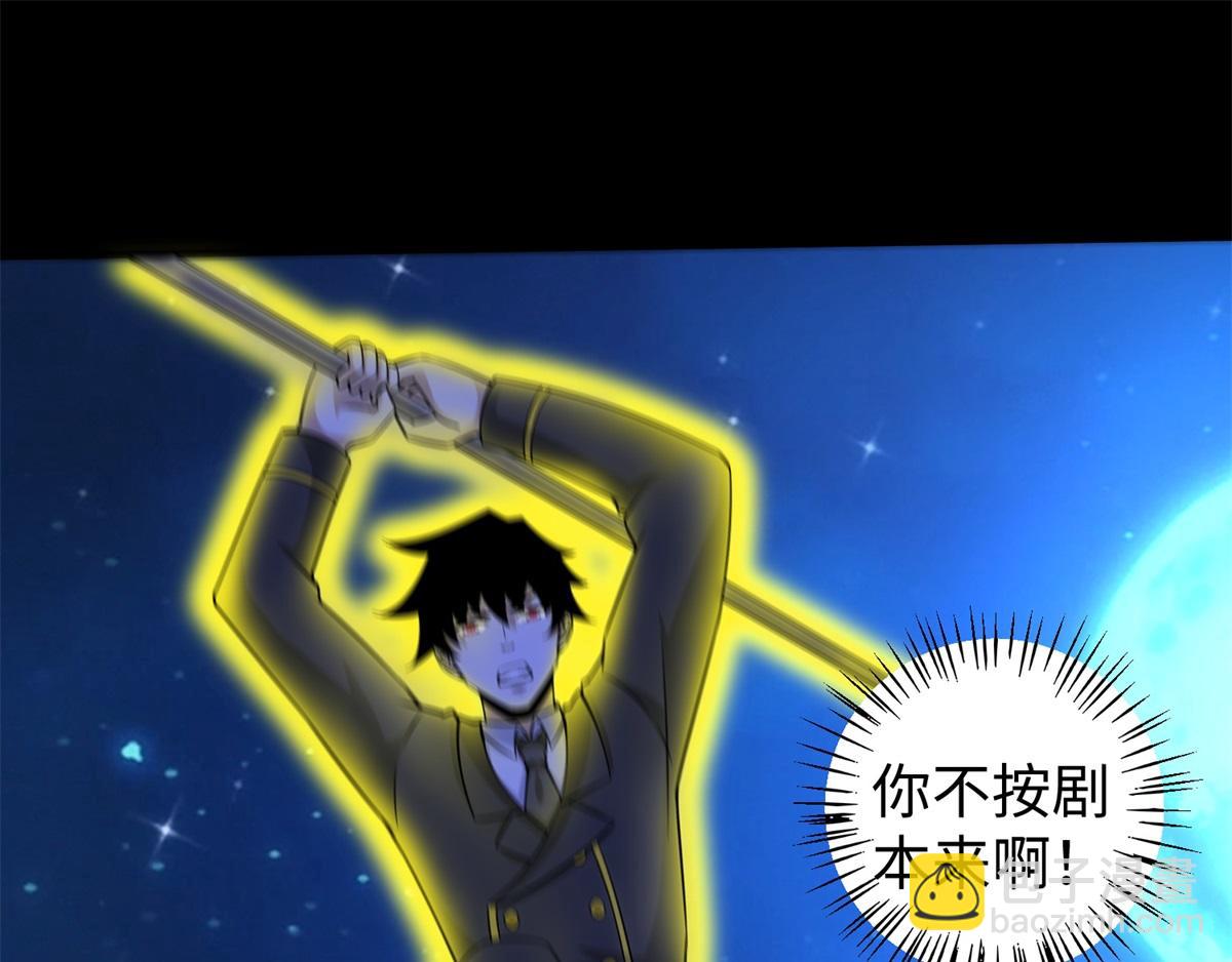 末世爲王 - 都178話 元鬼大人(2/2) - 5