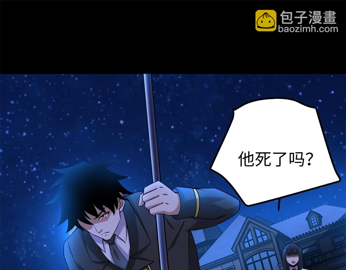 末世爲王 - 都178話 元鬼大人(2/2) - 5