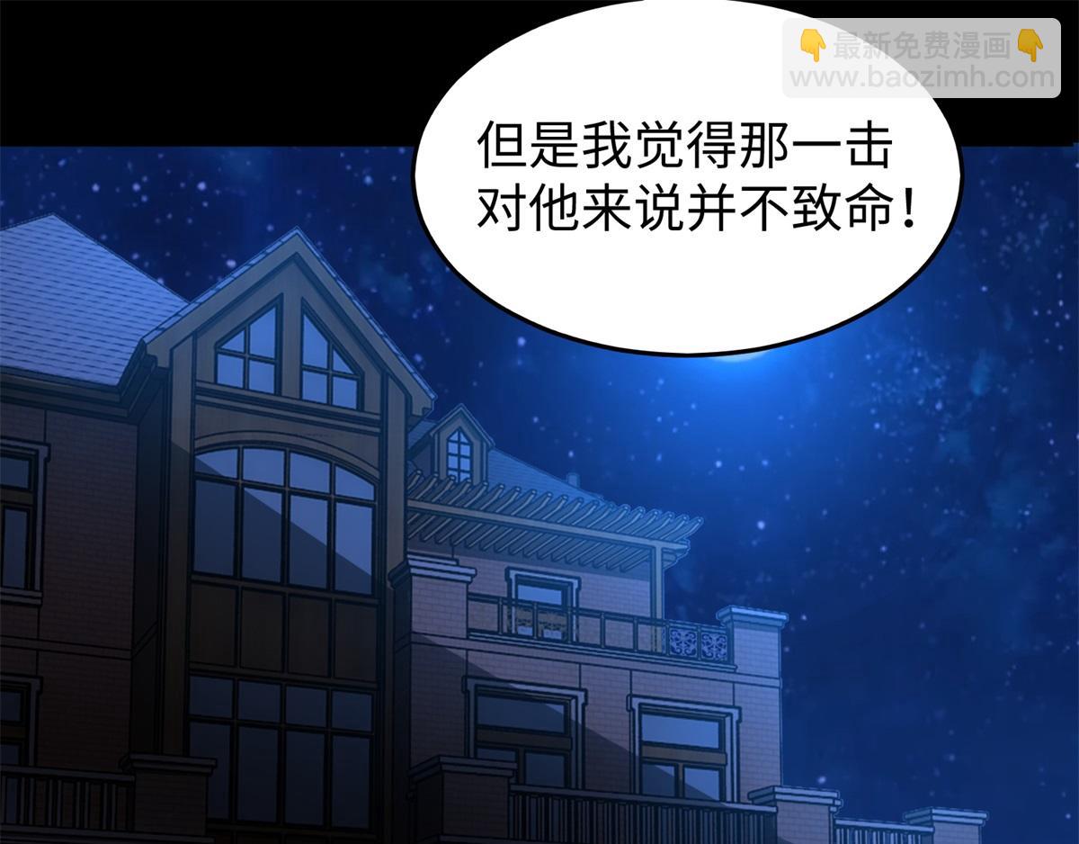末世爲王 - 都178話 元鬼大人(2/2) - 7