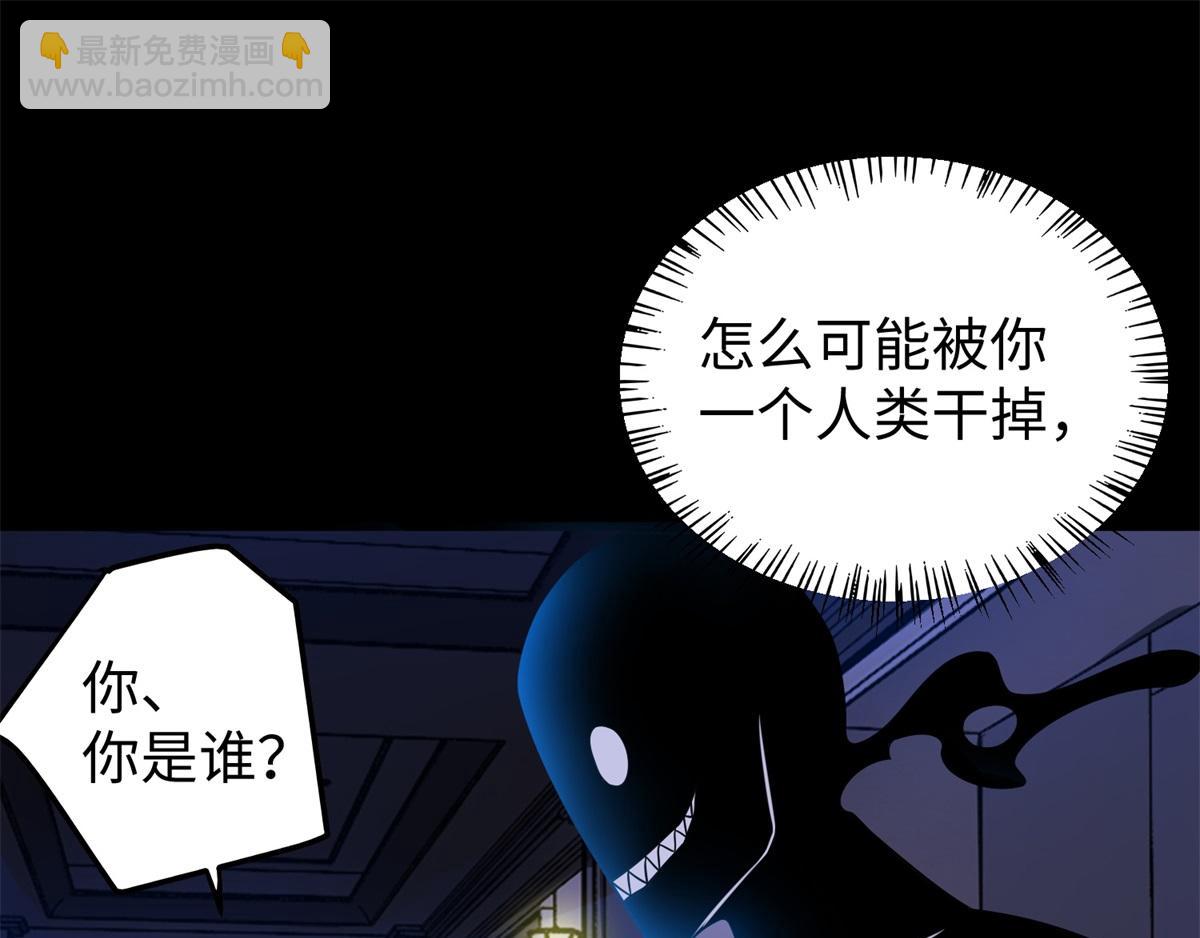 末世爲王 - 都178話 元鬼大人(2/2) - 5