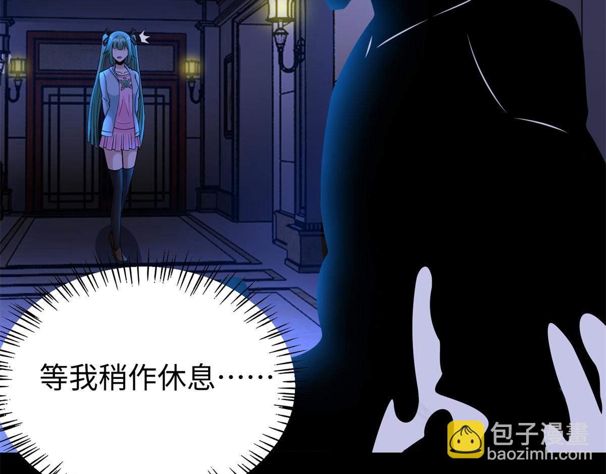 末世爲王 - 都178話 元鬼大人(2/2) - 6