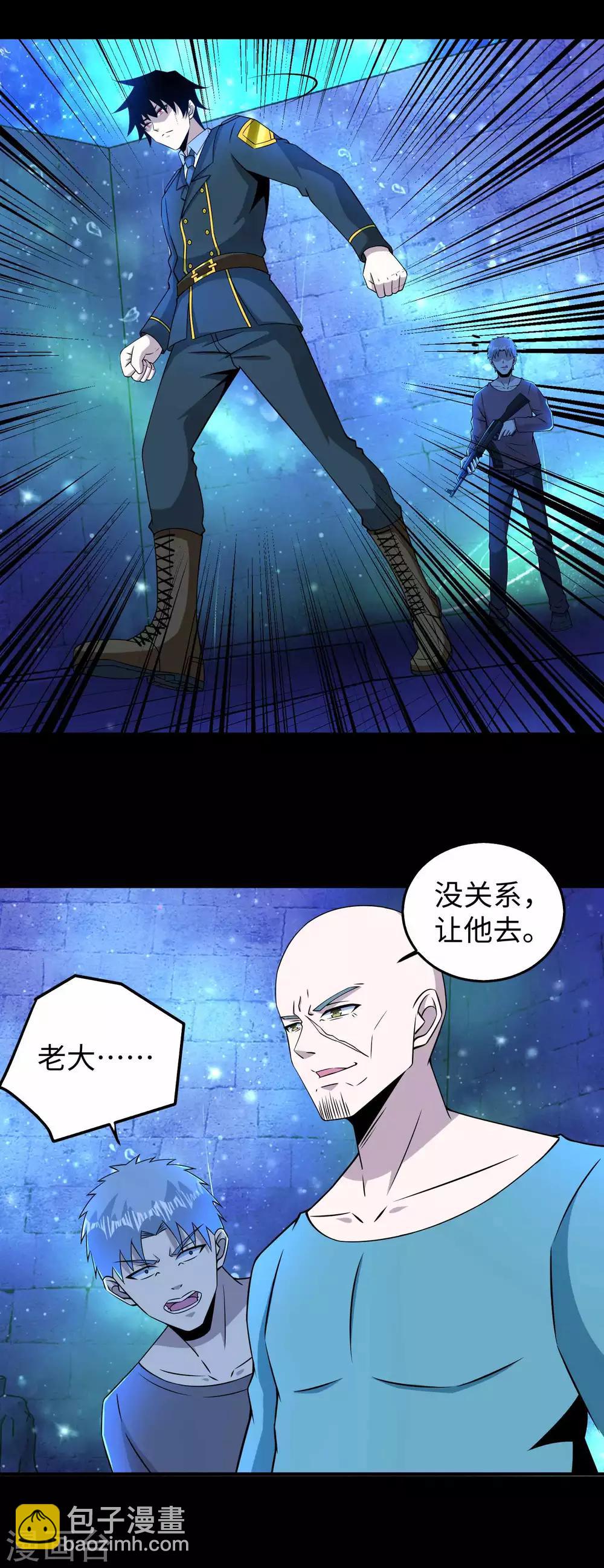 末世爲王 - 第180話 星靈權杖 - 5