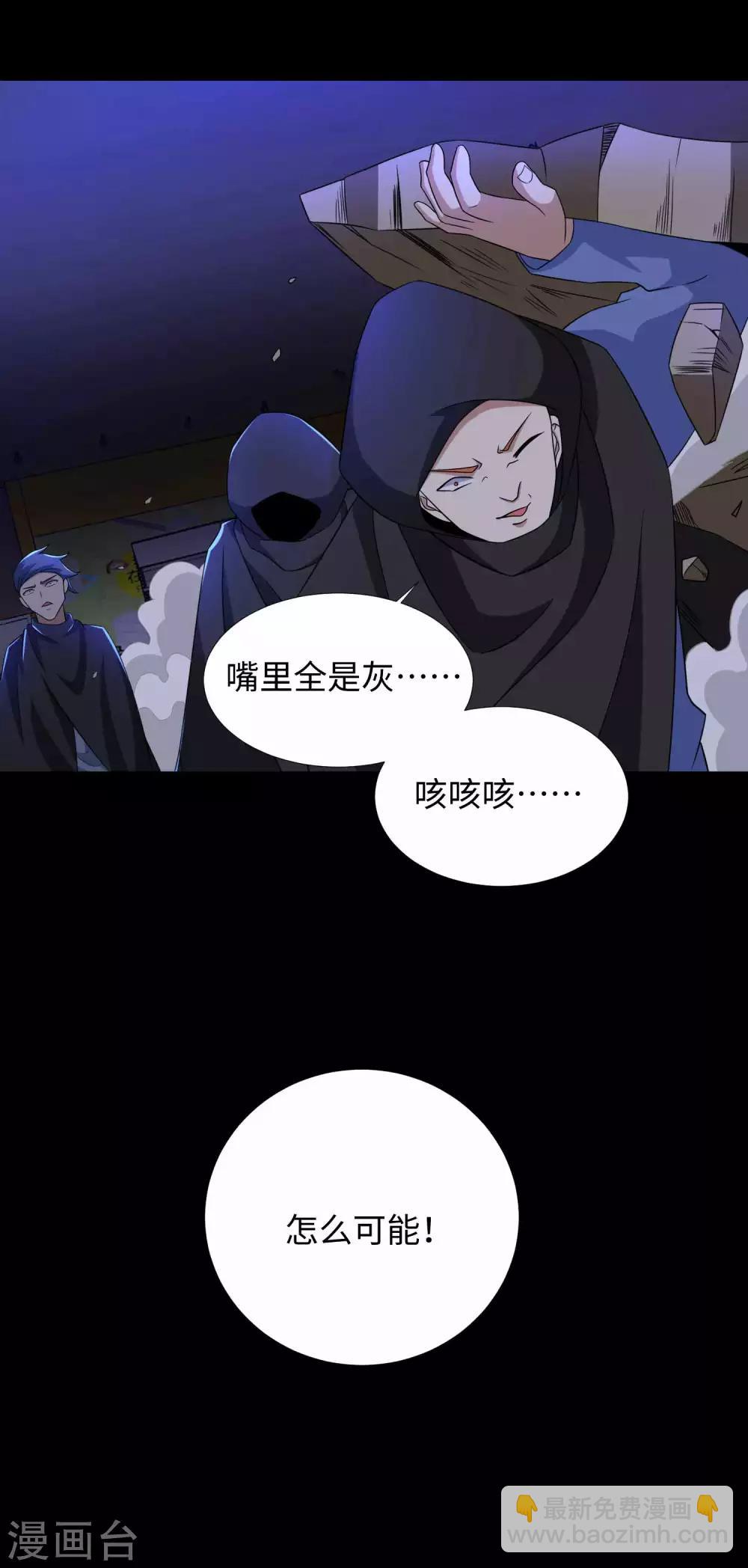 末世爲王 - 第188話 爲父母報仇 - 1