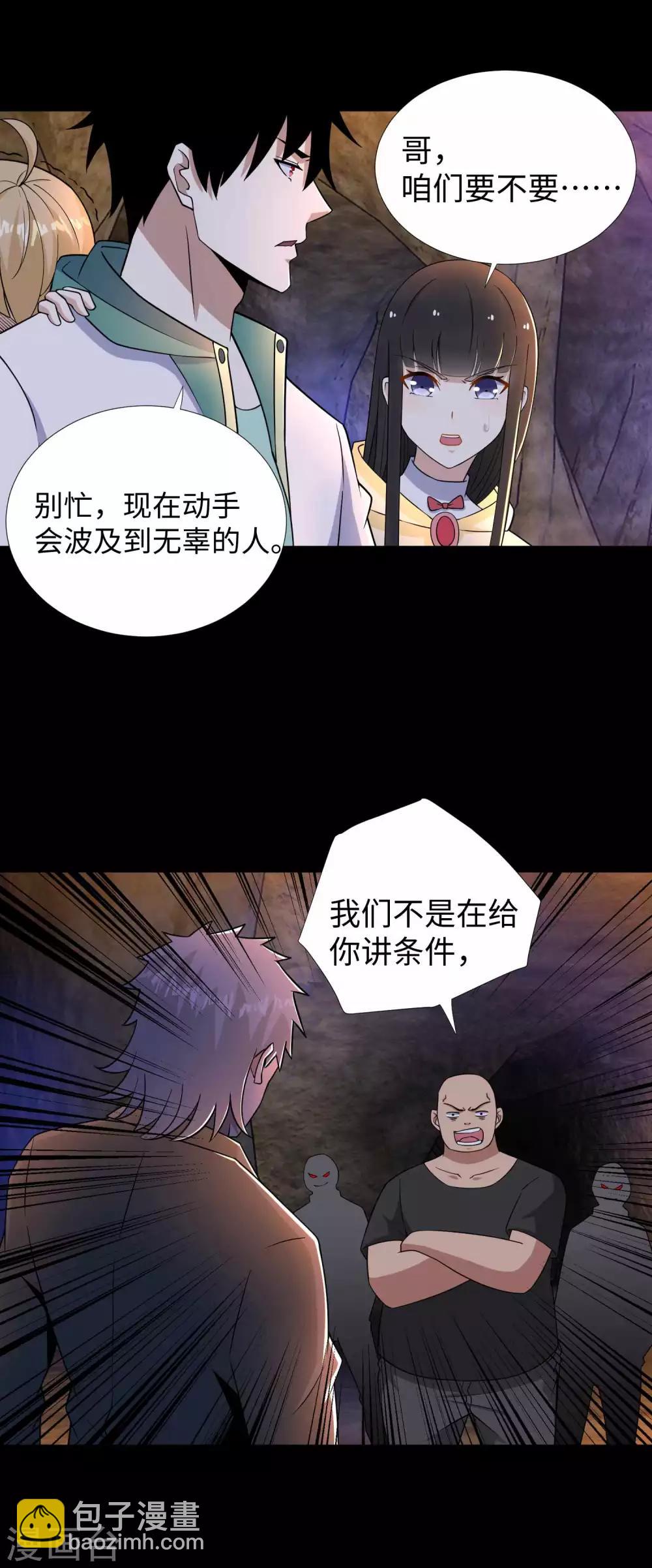 第190话 遇到麻烦了？23