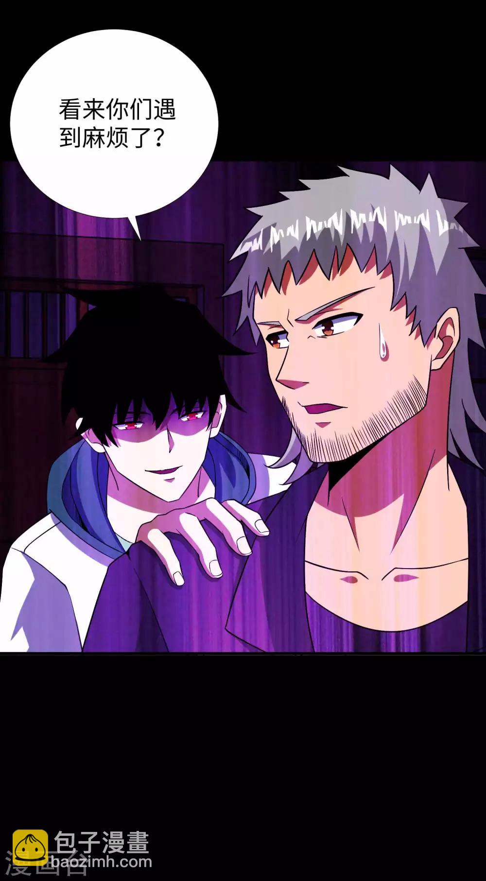 末世爲王 - 第190話 遇到麻煩了？ - 4