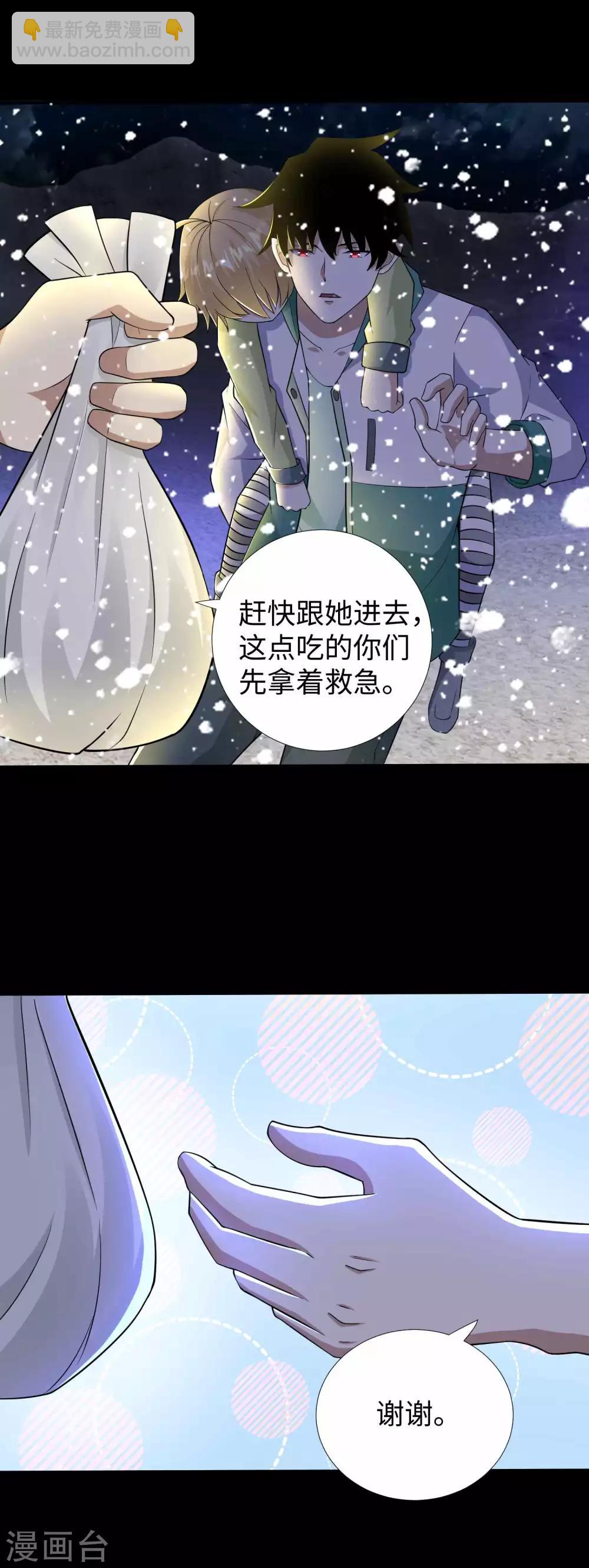 第190话 遇到麻烦了？3