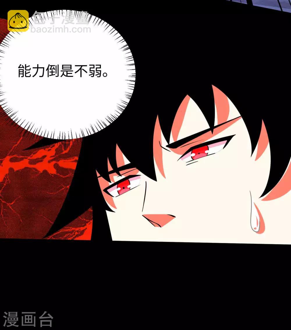 末世爲王 - 第192話 食人者 - 4