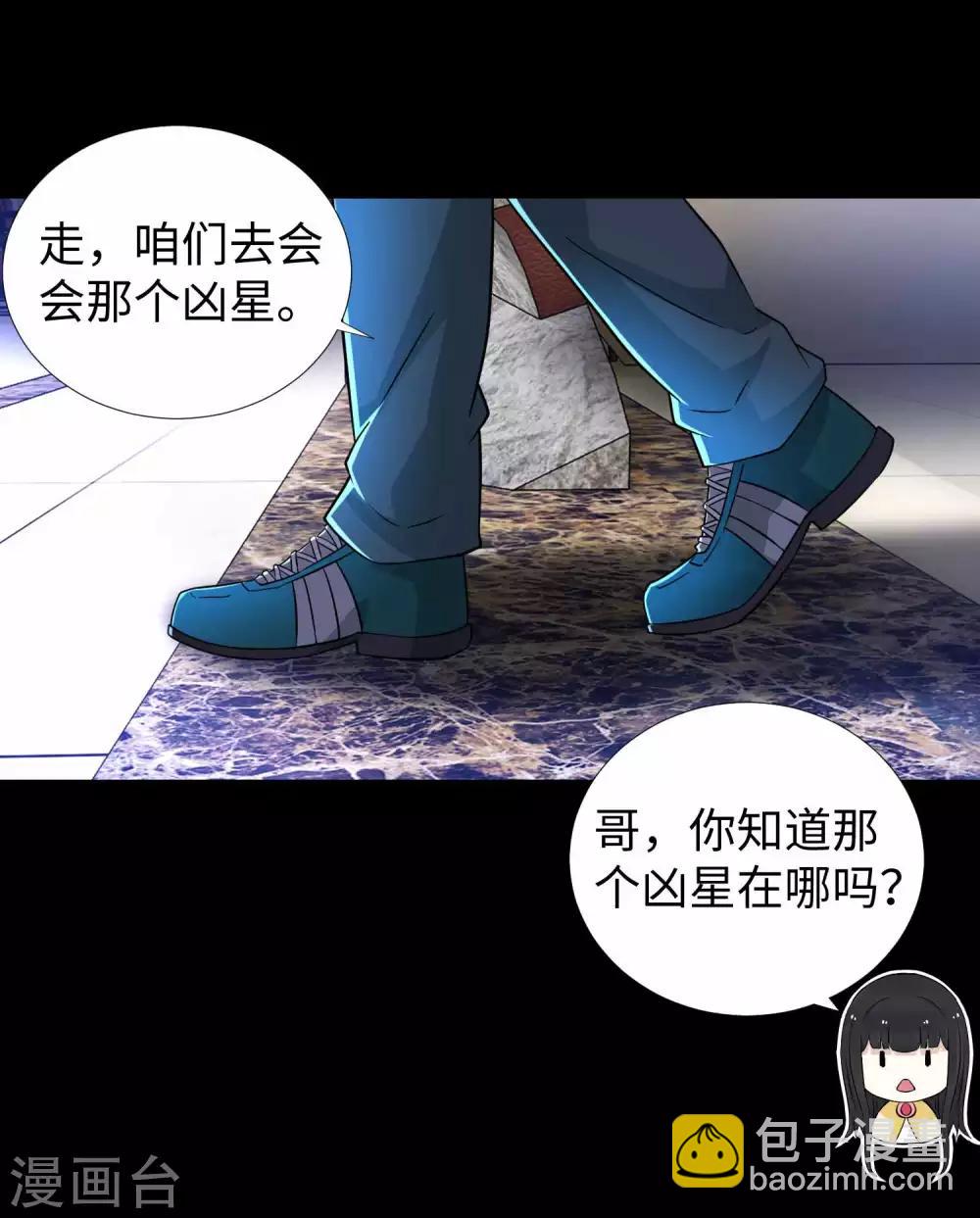 末世爲王 - 第194話 衆星族的追兵 - 2