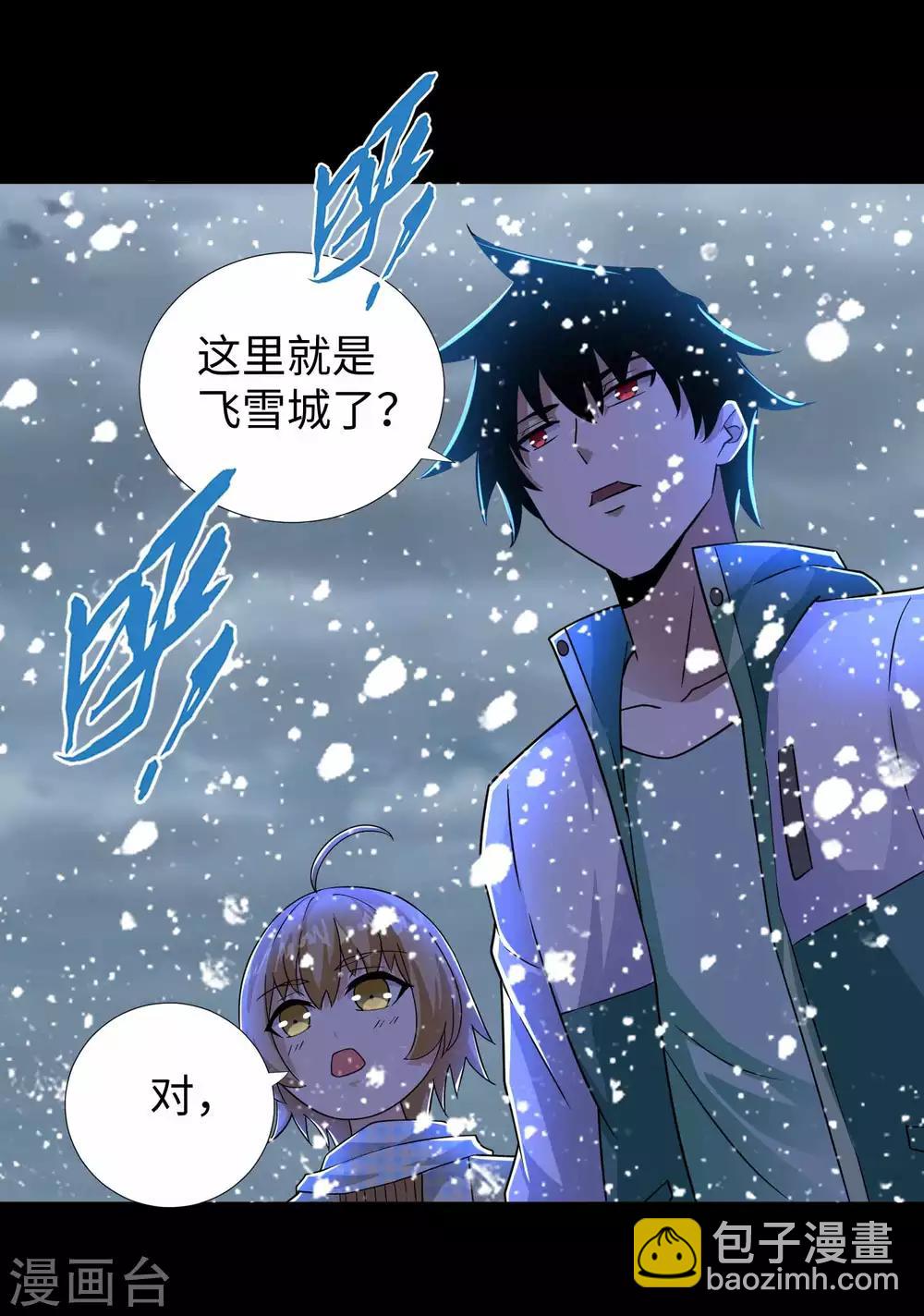 末世爲王 - 第194話 衆星族的追兵 - 3