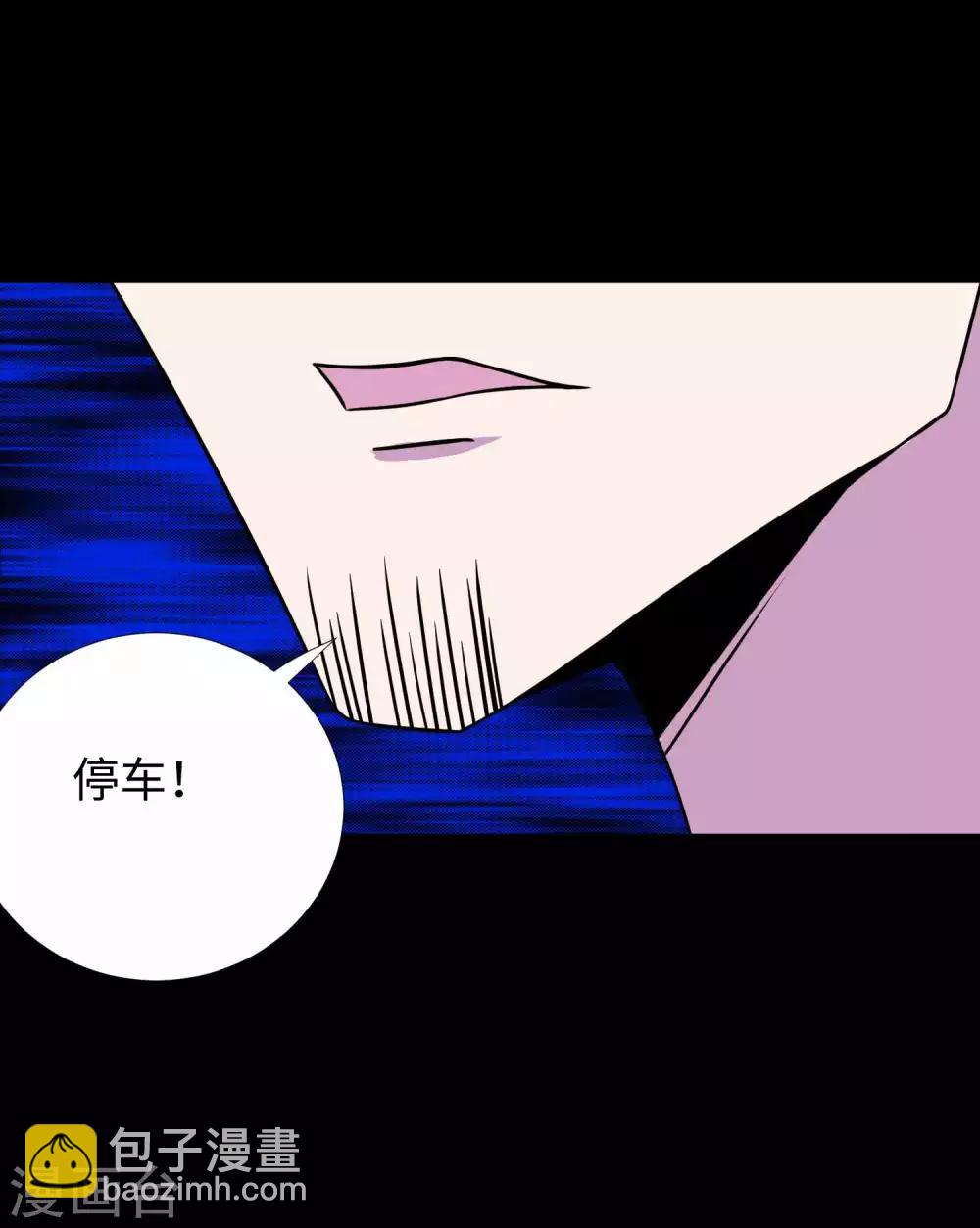 末世爲王 - 第194話 衆星族的追兵 - 5