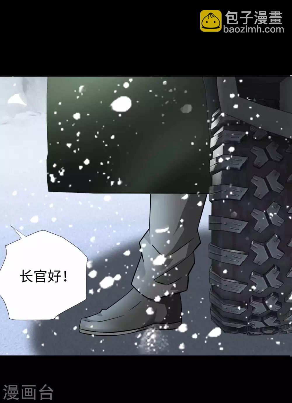 末世爲王 - 第194話 衆星族的追兵 - 7