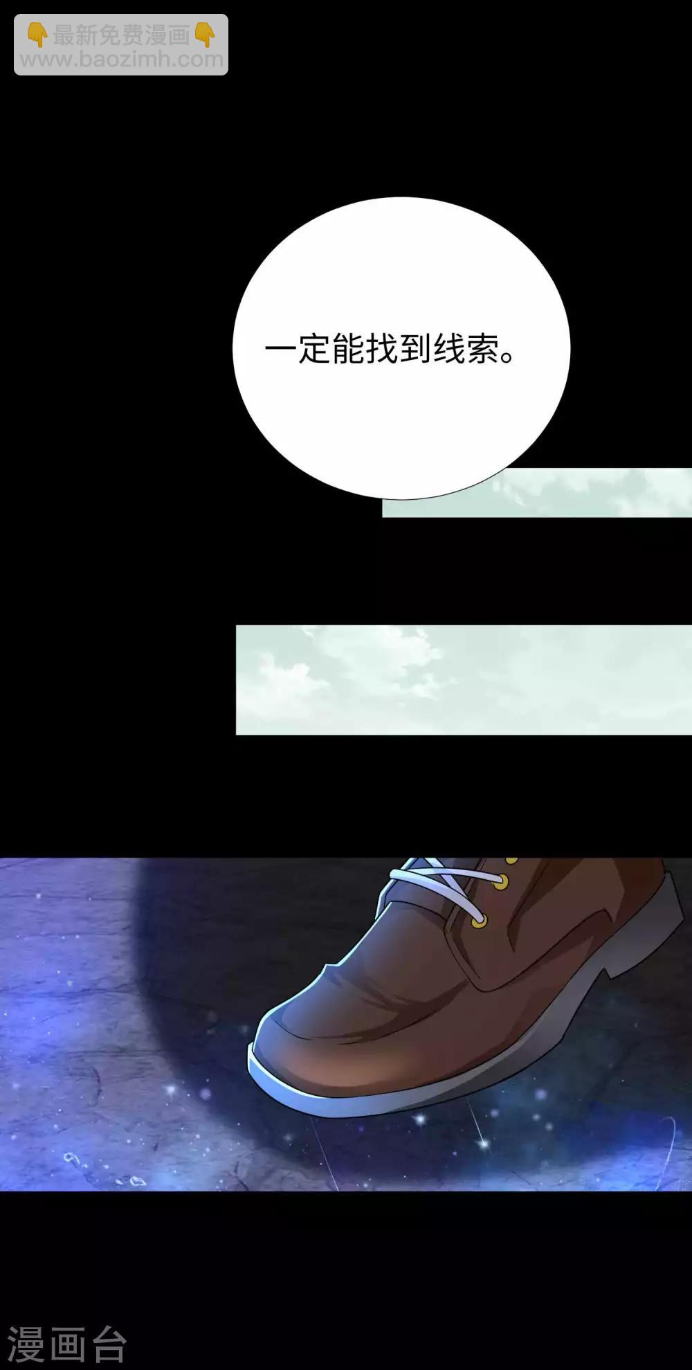 末世爲王 - 第194話 衆星族的追兵 - 5