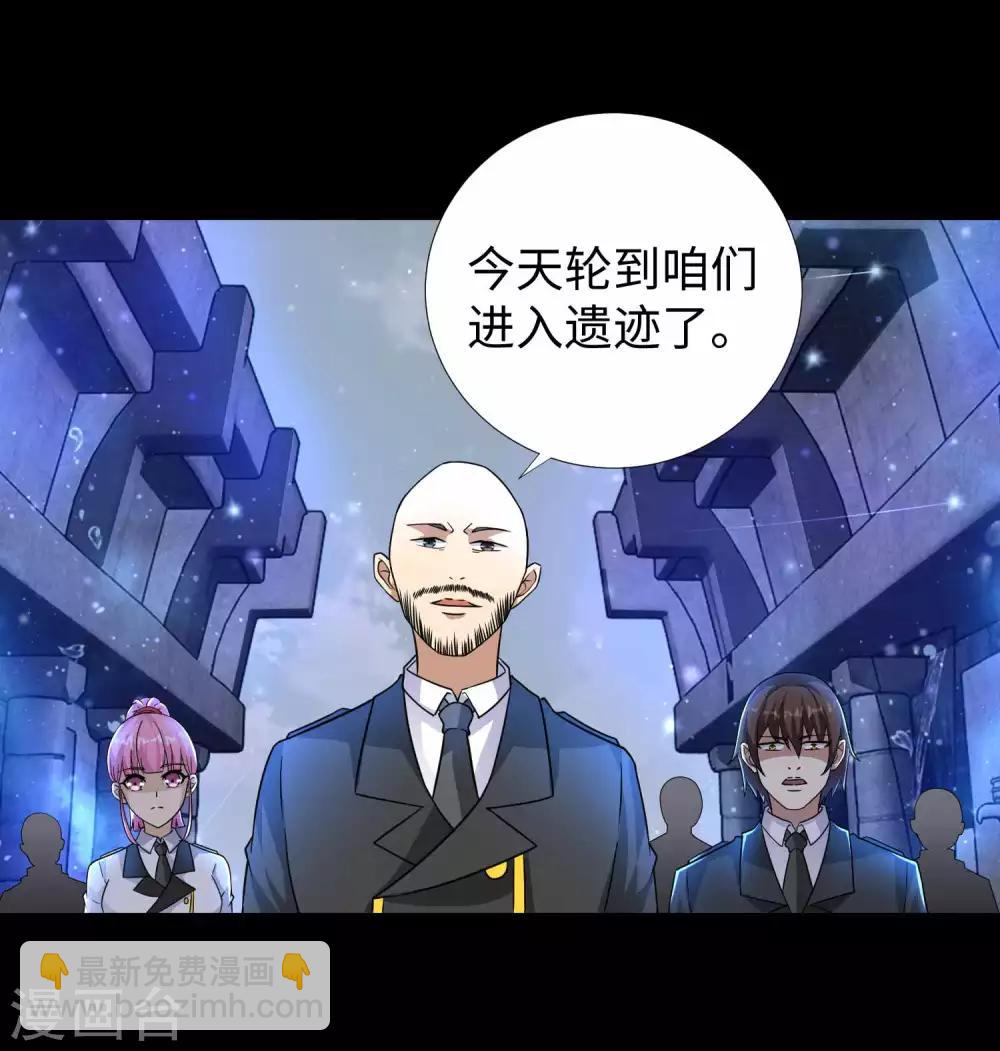 末世爲王 - 第194話 衆星族的追兵 - 6