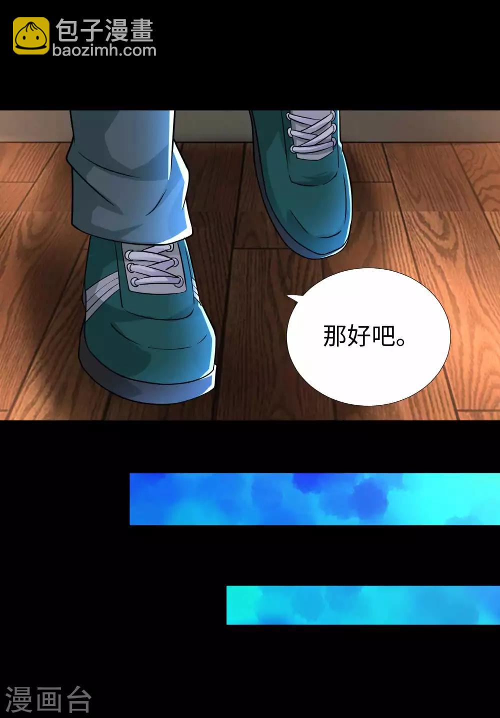 末世爲王 - 第200話 善加利用 - 6