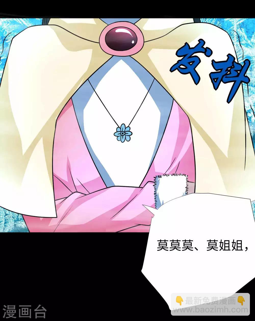 末世爲王 - 第200話 善加利用 - 1