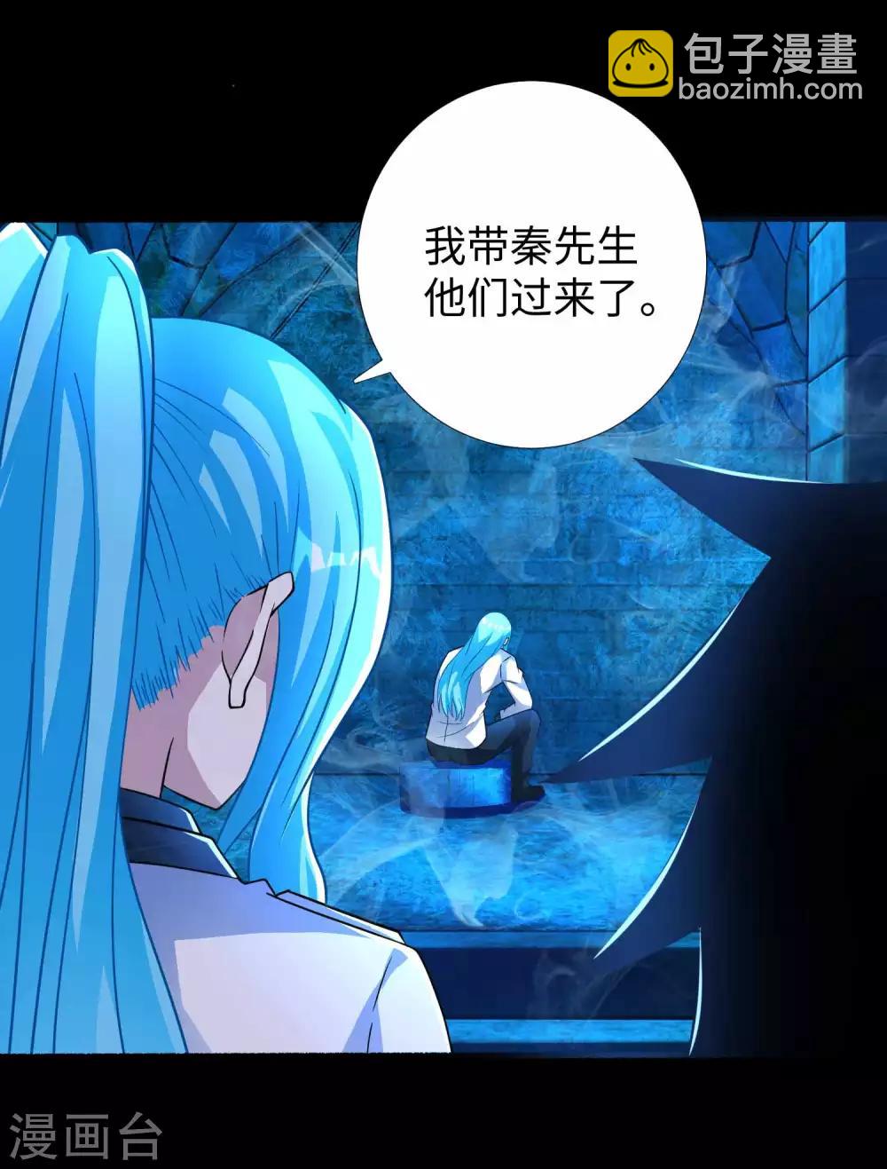 末世爲王 - 第200話 善加利用 - 4