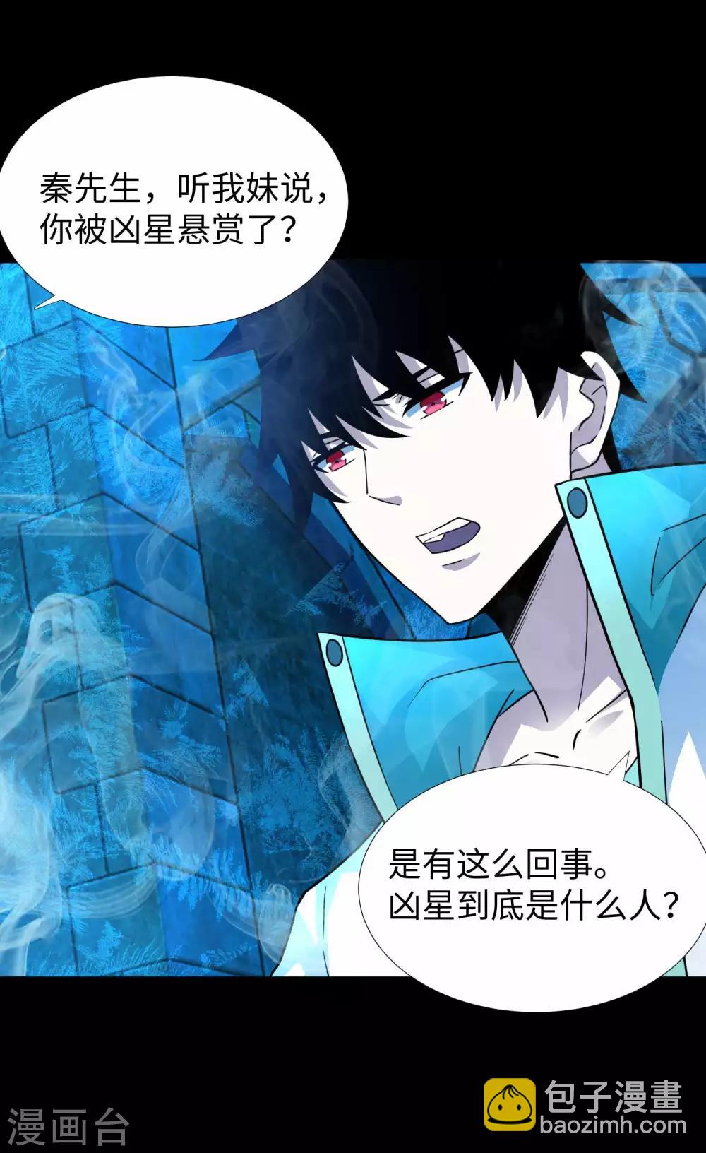 末世爲王 - 第200話 善加利用 - 2