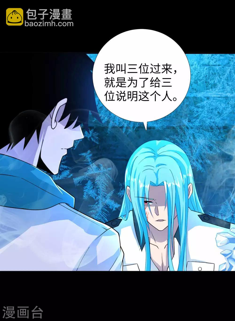 末世爲王 - 第200話 善加利用 - 3