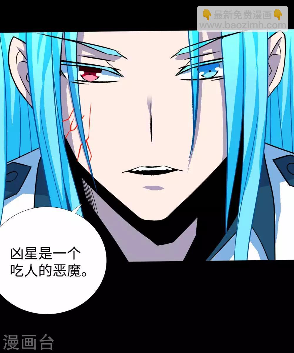 末世爲王 - 第200話 善加利用 - 4