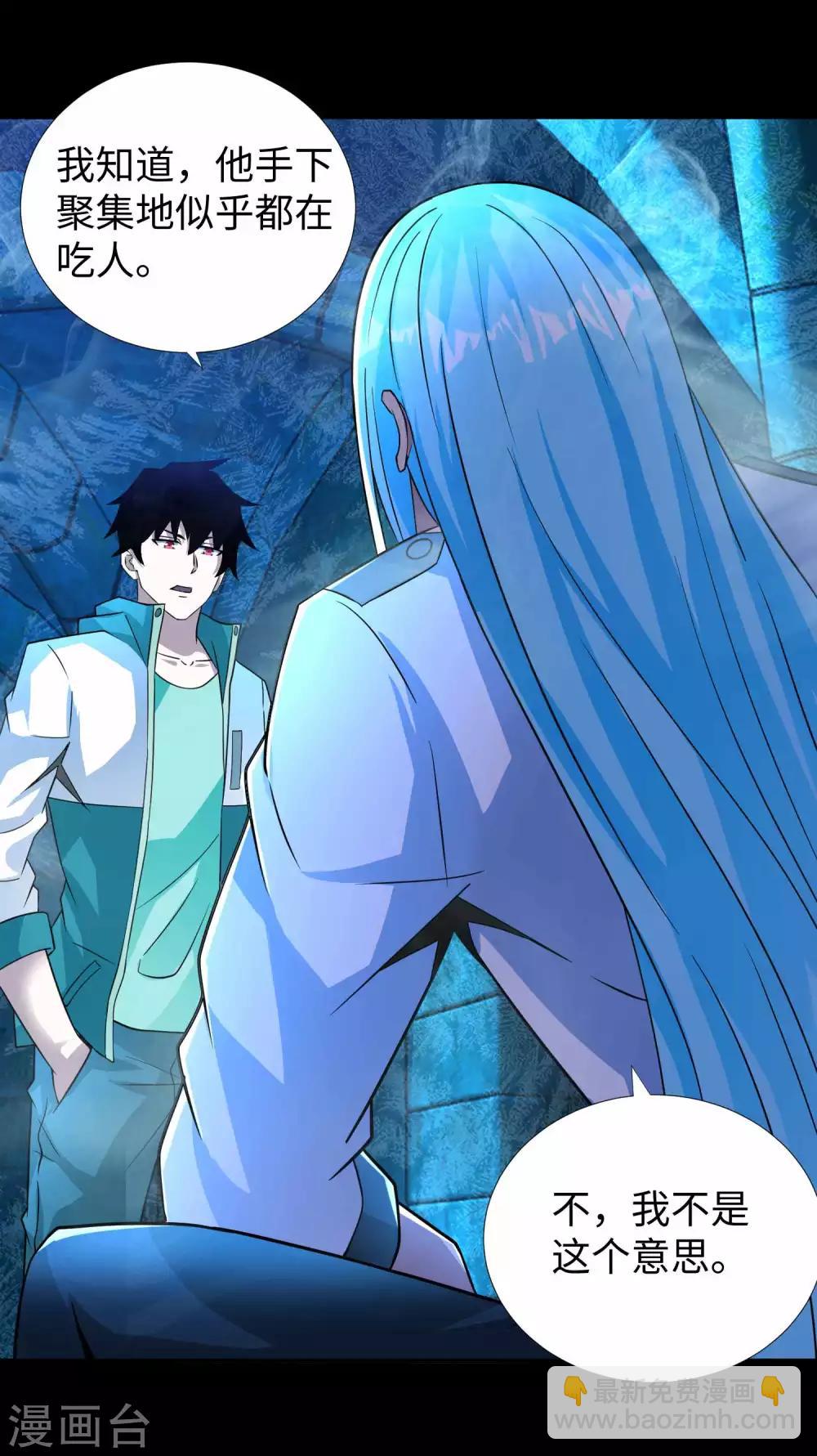 末世爲王 - 第200話 善加利用 - 5