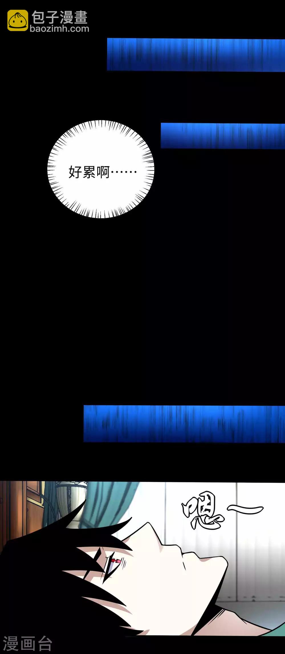 末世爲王 - 第200話 善加利用 - 6