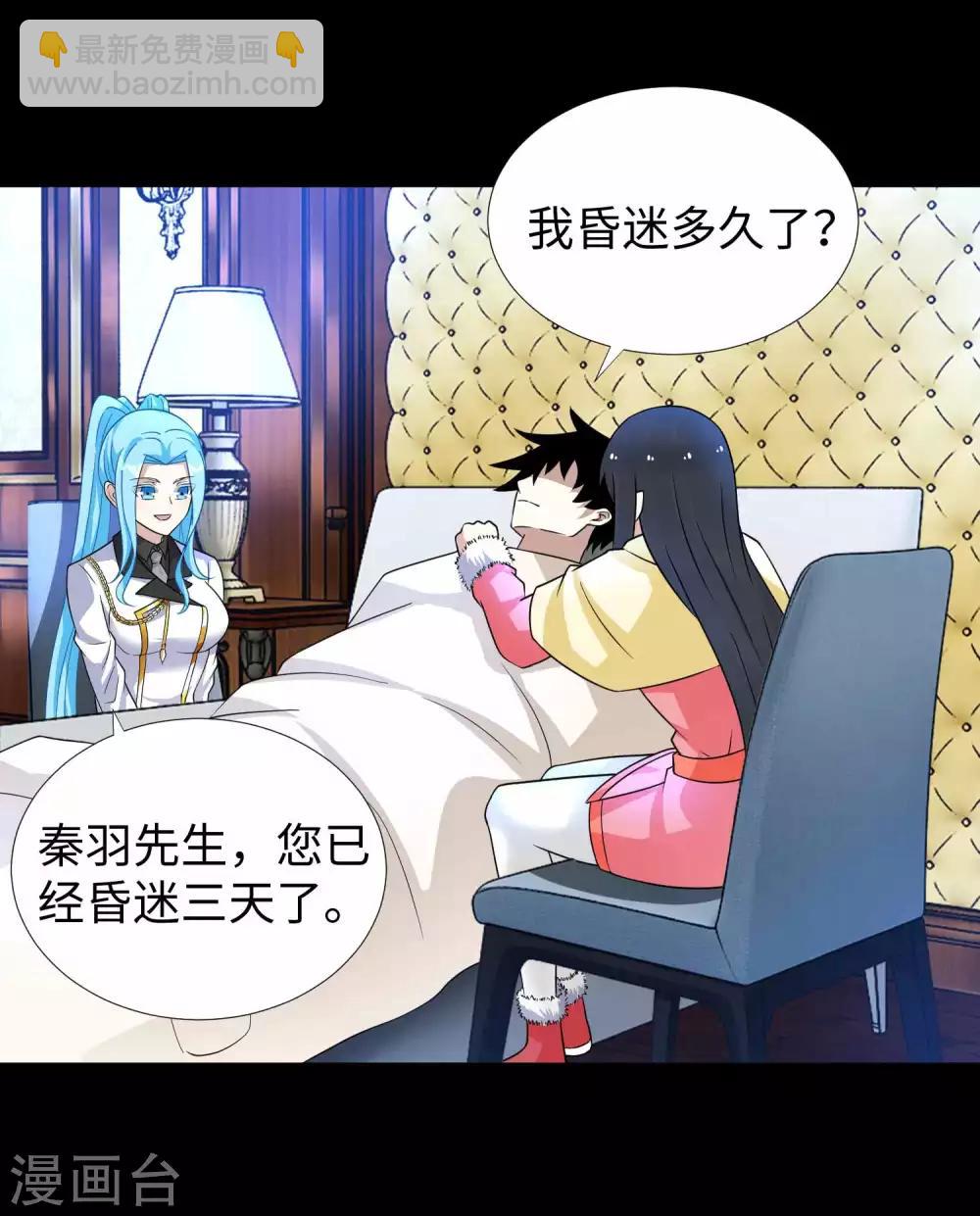 末世爲王 - 第200話 善加利用 - 2