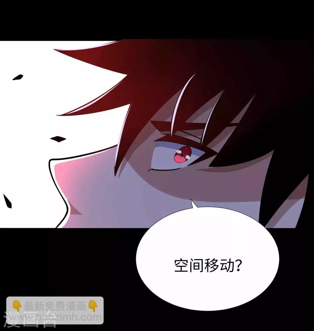 末世爲王 - 第202話 成神的試練 - 1