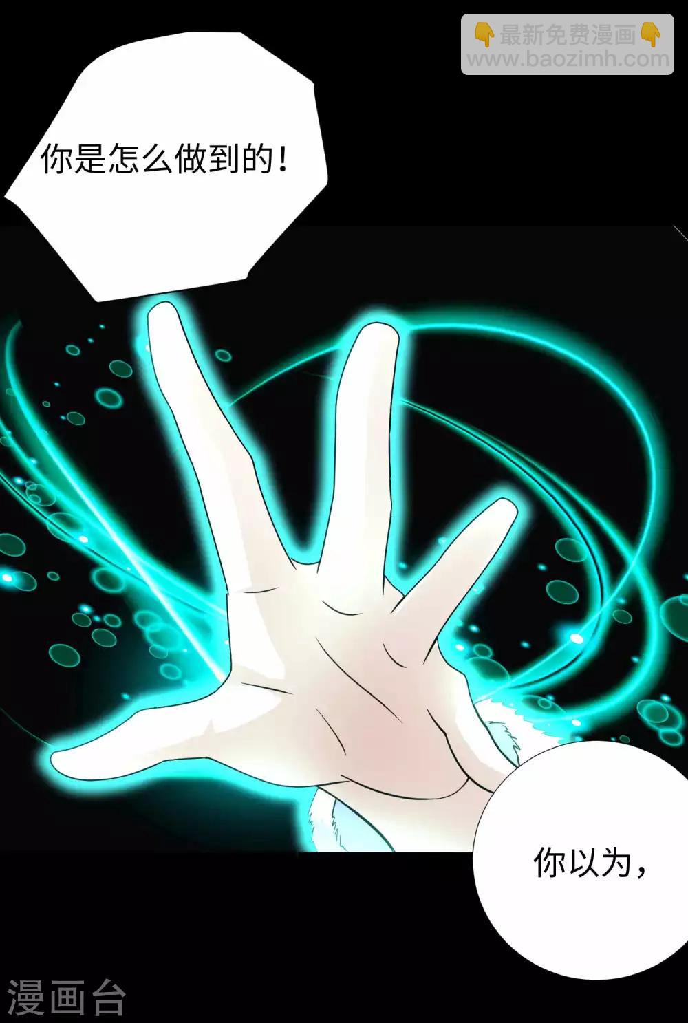 末世爲王 - 第202話 成神的試練 - 6