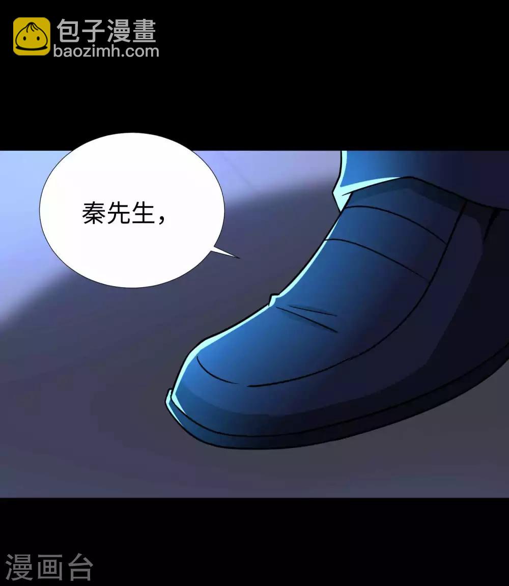 末世爲王 - 第206話 冰霜歸來 - 6