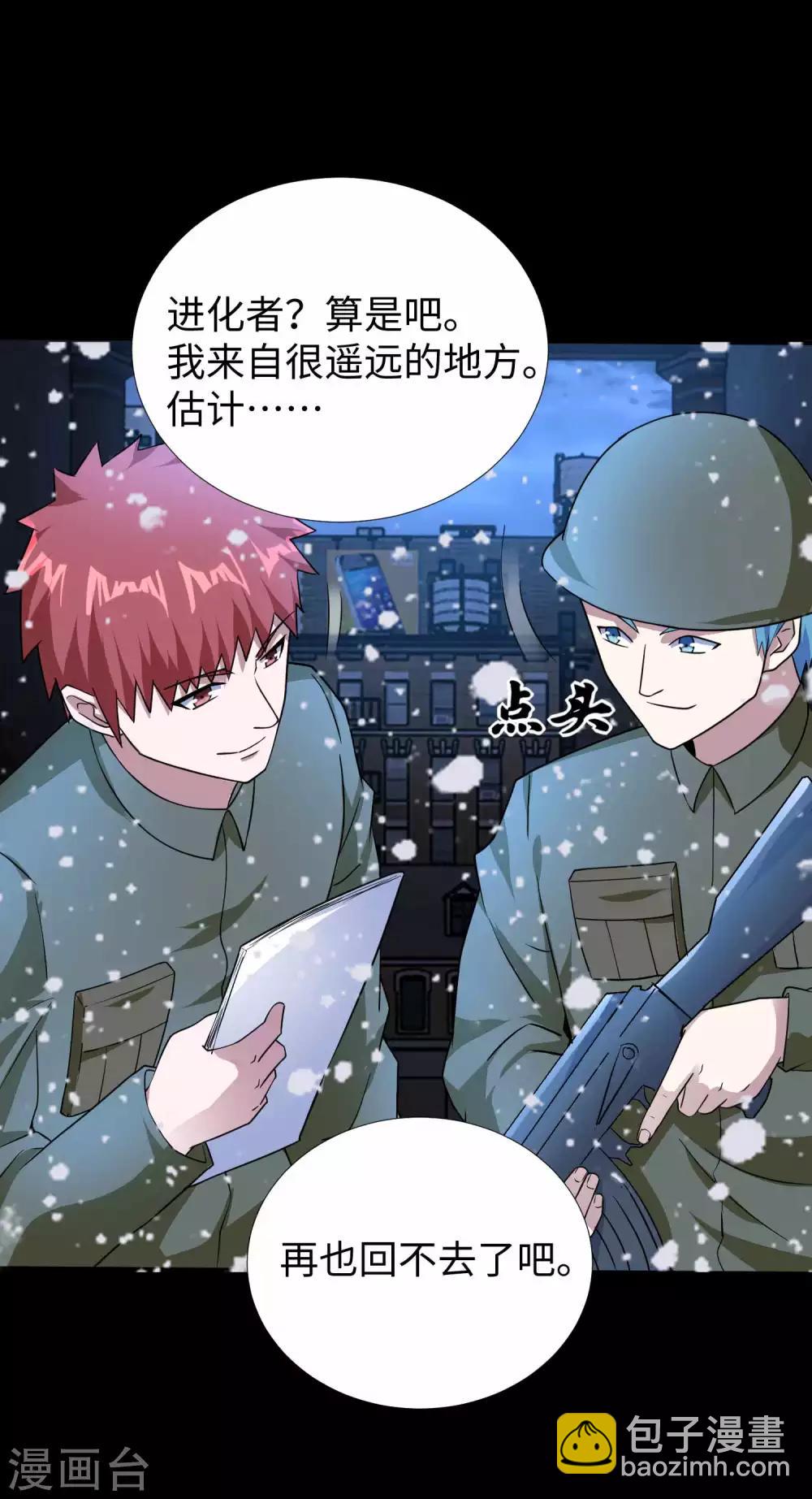 末世爲王 - 第210話 奧古斯都 - 5