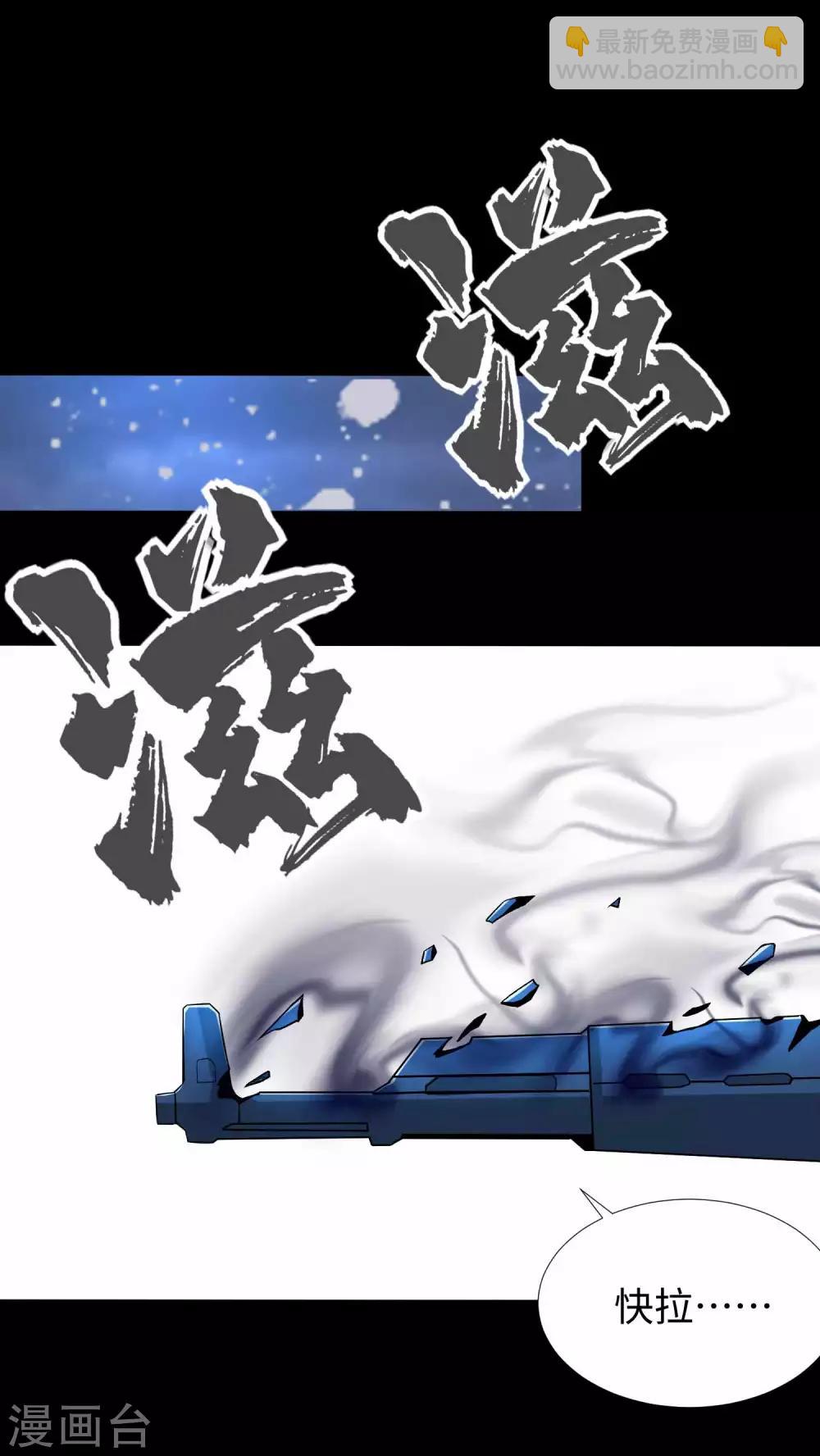 末世爲王 - 第210話 奧古斯都 - 5