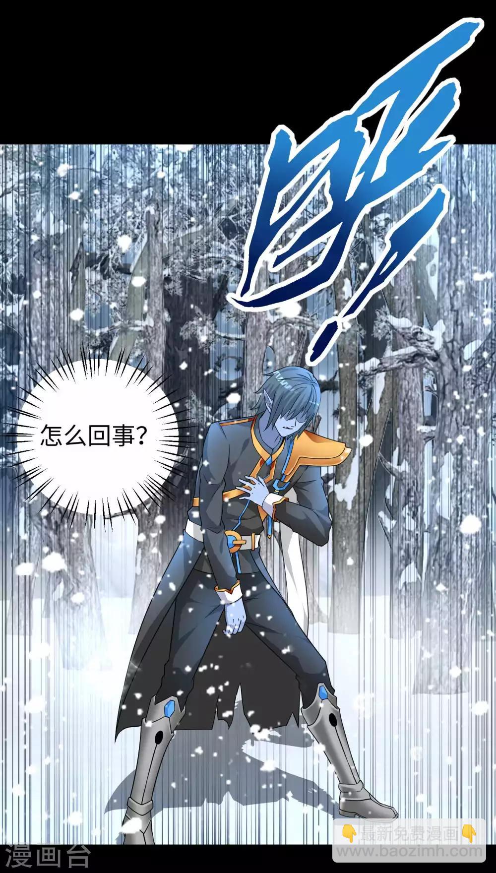 末世爲王 - 第210話 奧古斯都 - 5