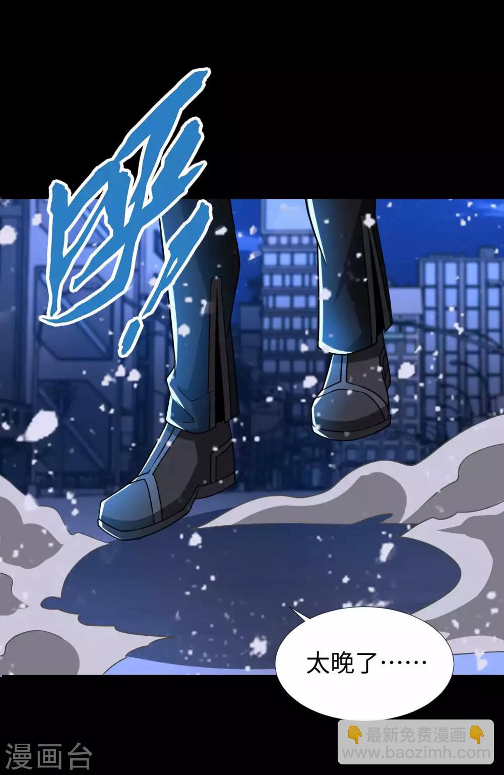 末世爲王 - 第214話 我們一定會回來的 - 6