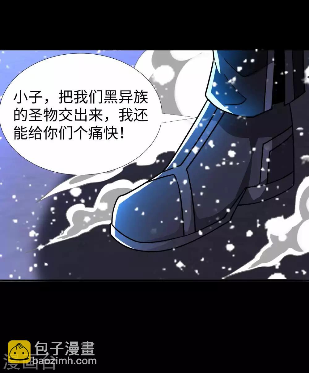 末世爲王 - 第214話 我們一定會回來的 - 2
