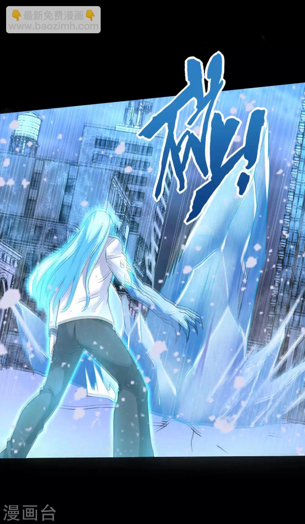 末世爲王 - 第214話 我們一定會回來的 - 1