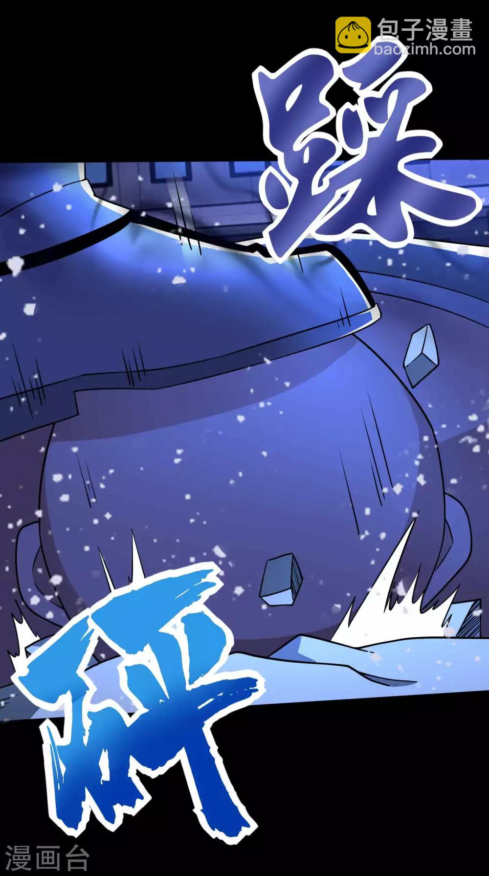 末世爲王 - 第216話 螻蟻 - 5