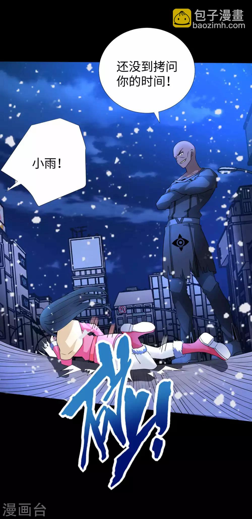 末世爲王 - 第216話 螻蟻 - 2