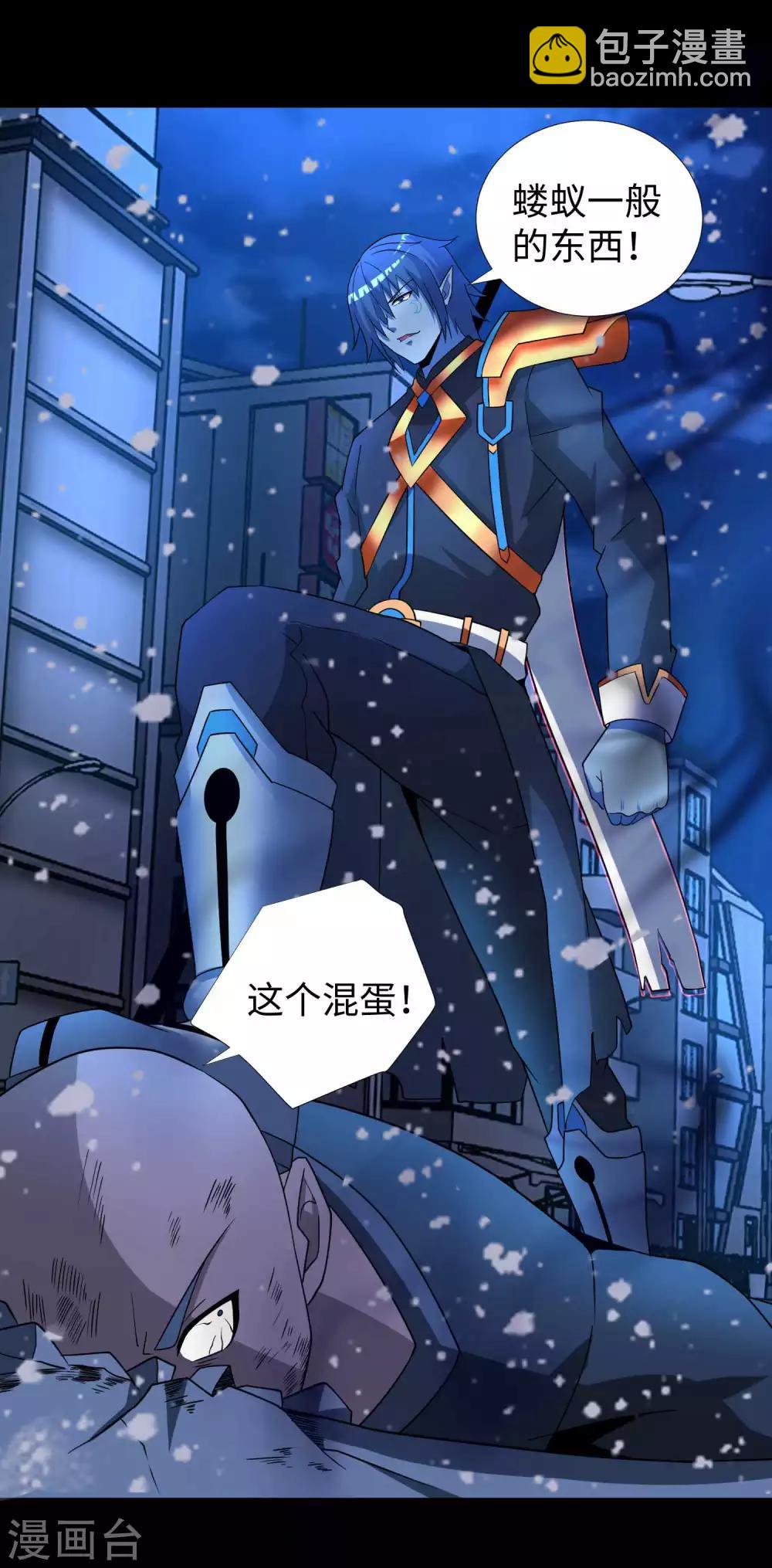 末世爲王 - 第216話 螻蟻 - 2