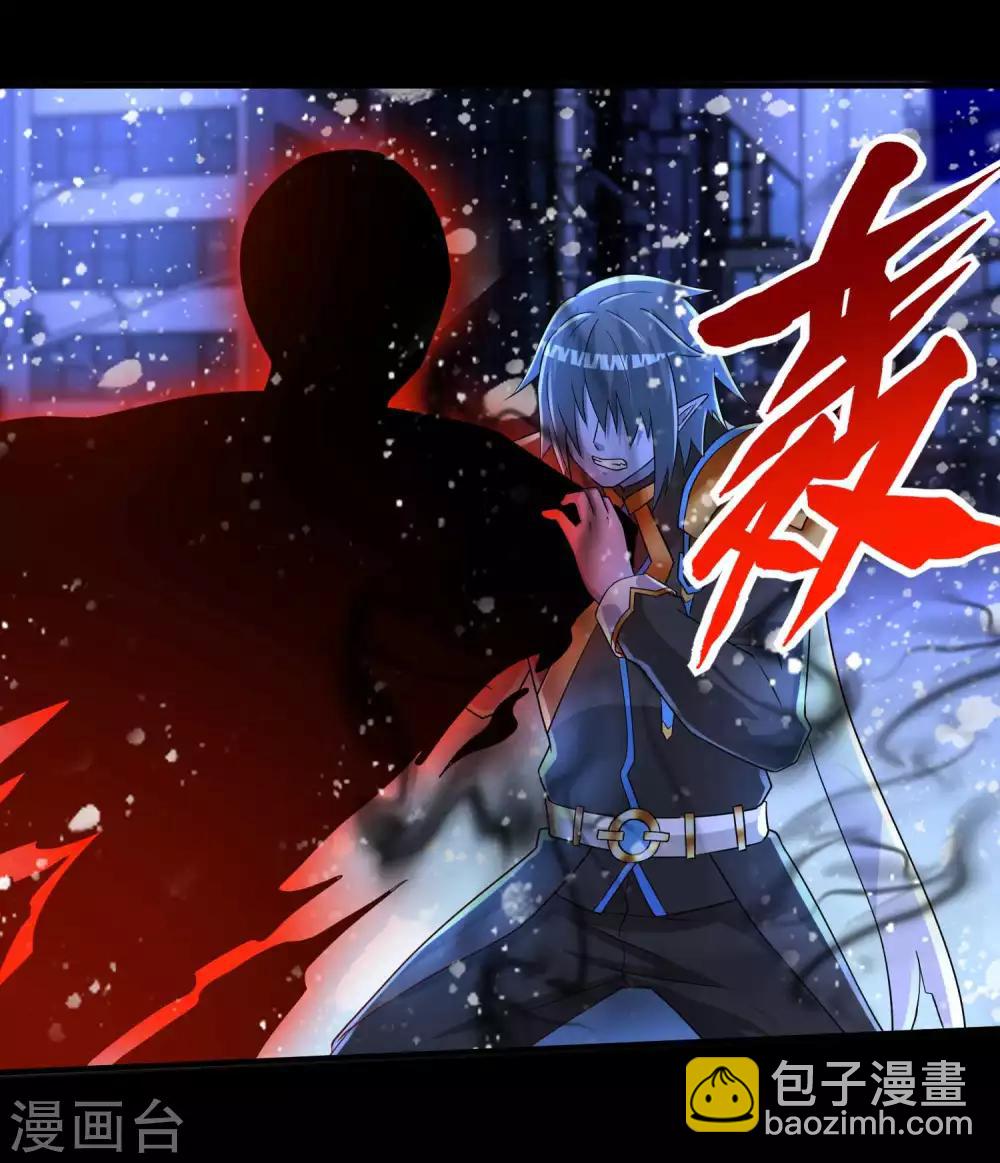 末世爲王 - 第216話 螻蟻 - 3