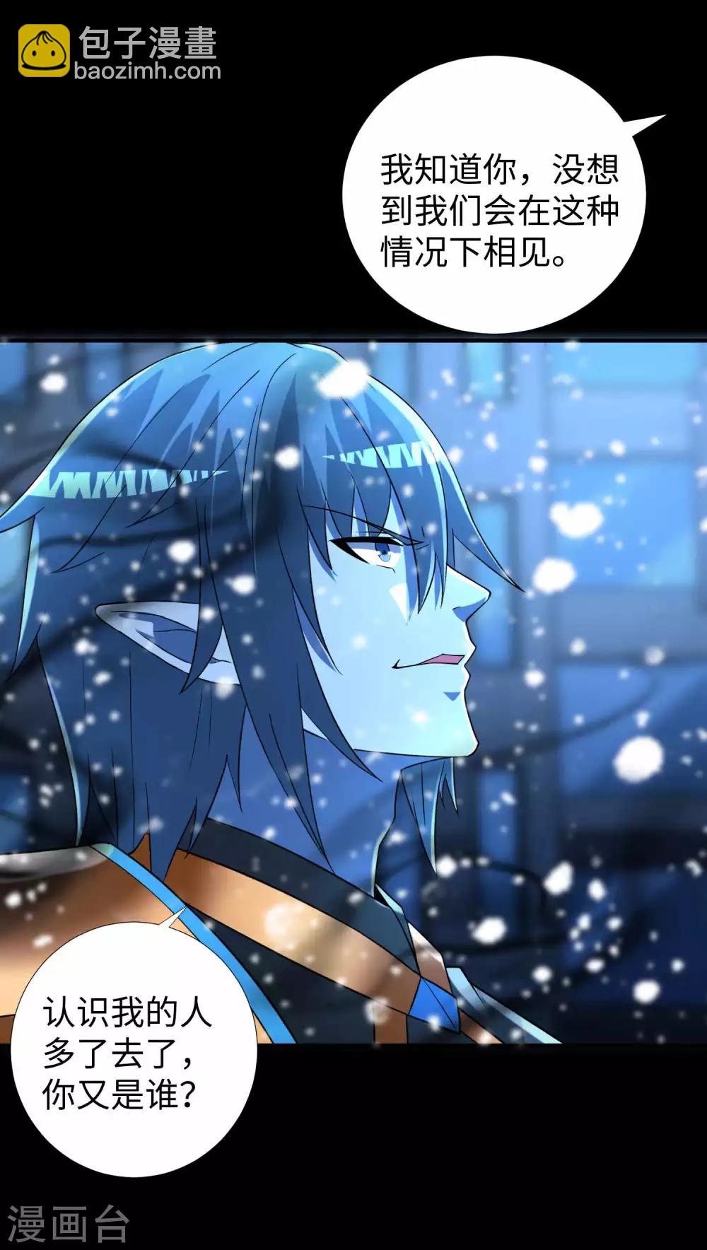 末世爲王 - 第216話 螻蟻 - 6