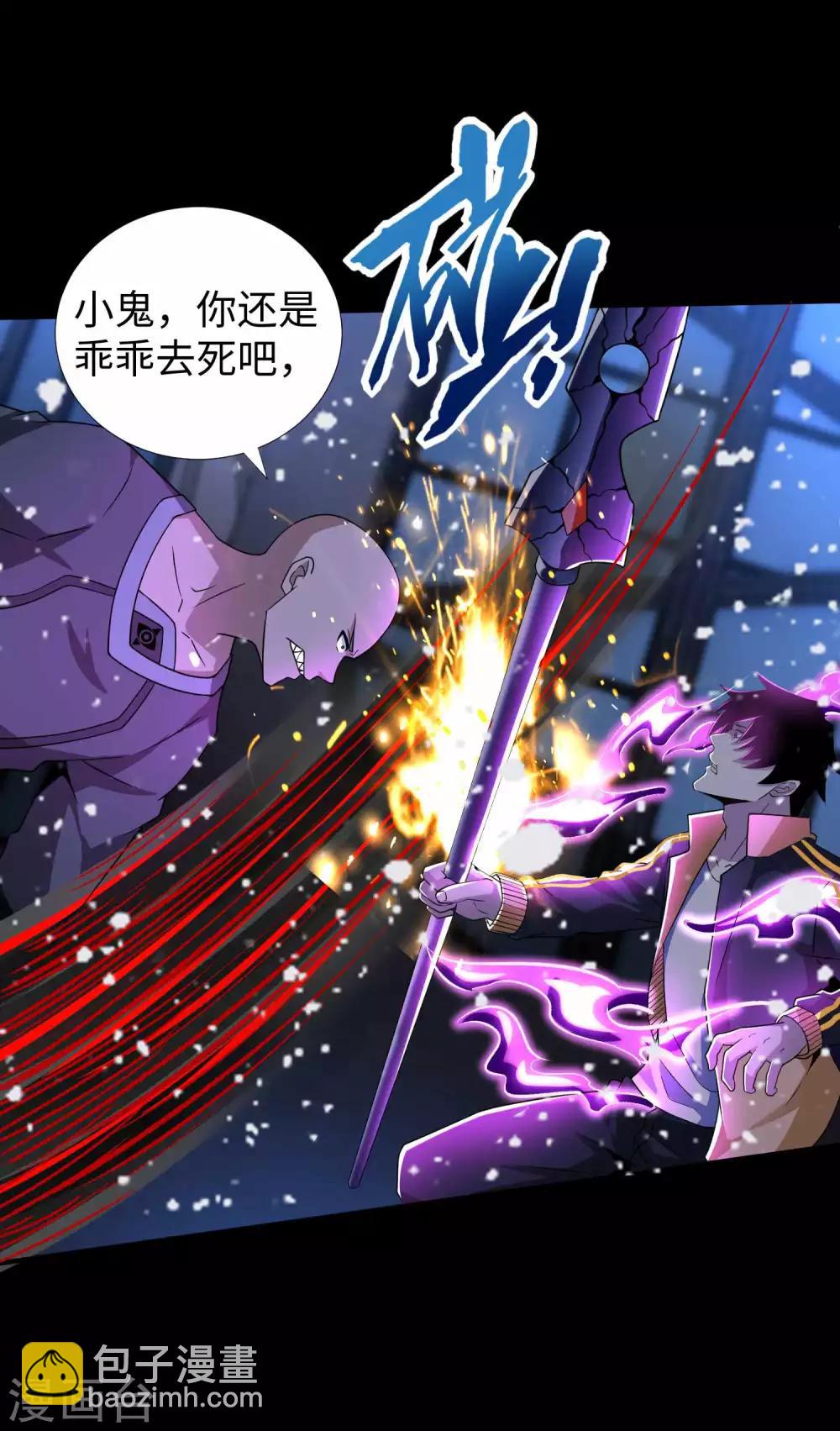 末世爲王 - 第216話 螻蟻 - 5