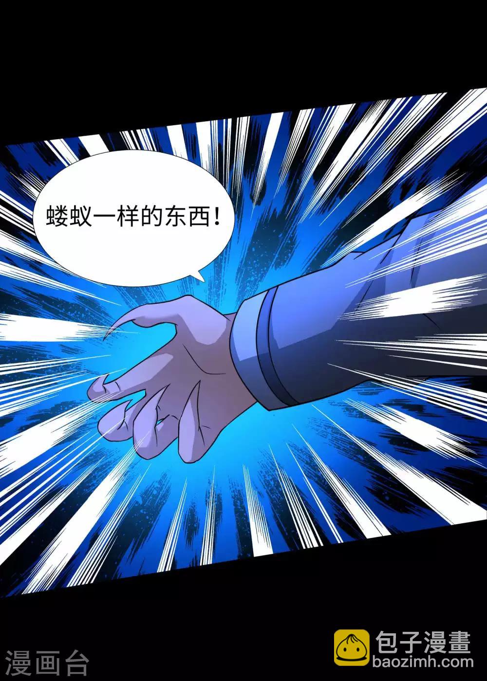 末世爲王 - 第216話 螻蟻 - 6