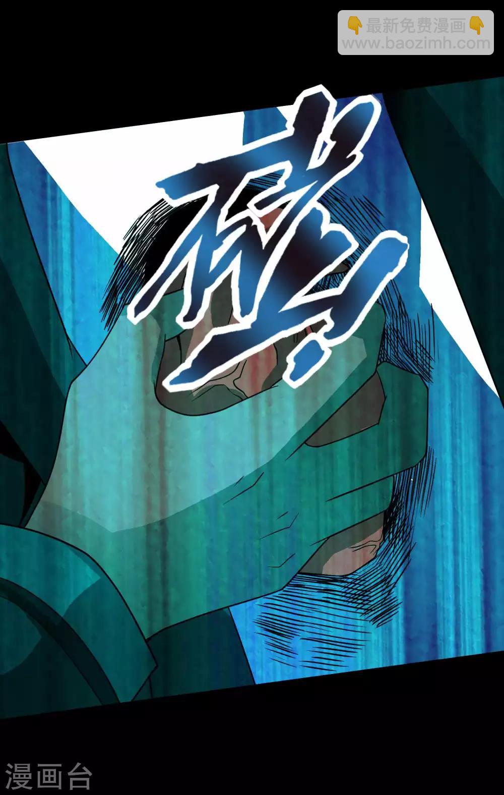 末世爲王 - 第216話 螻蟻 - 3